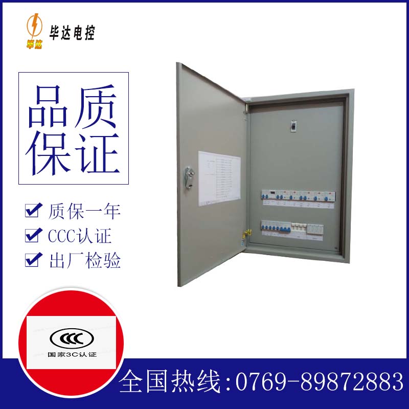 涵江照明配电箱