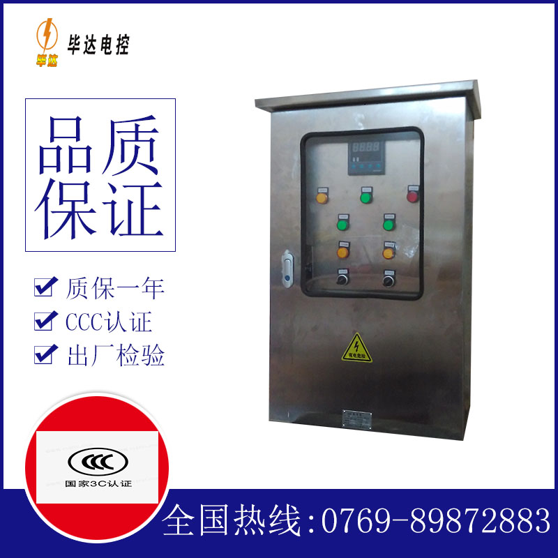涵江控制箱